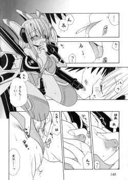 Page 149 of Iron Maiden