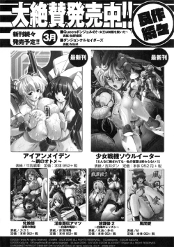 Page 159 of Iron Maiden