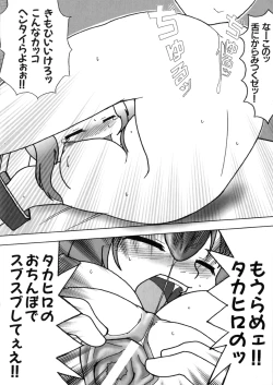 Page 75 of Iron Maiden