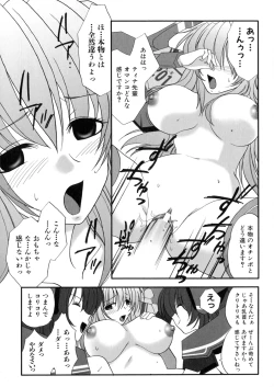 Page 84 of Iron Maiden