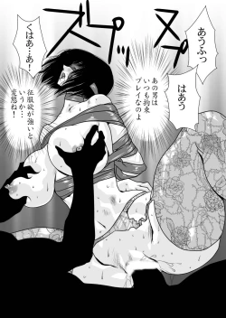 Page 7 of DoubleFist After