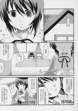 Page 18 of Mousou Kyousoukyoku