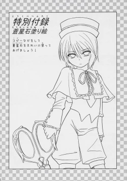 Page 47 of Mousou Kyousoukyoku