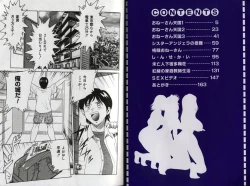 Page 5 of One-san Tengoku