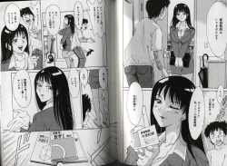 Page 67 of One-san Tengoku