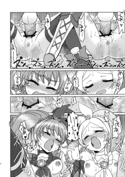 Page 14 of Merorizu Ecchi
