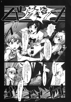 Page 2 of Yarimasu! Yararemasu! Niku Benki Girls