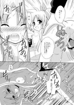 Page 18 of Nano Fei Nano