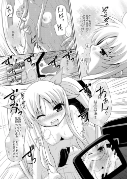 Page 20 of Nano Fei Nano