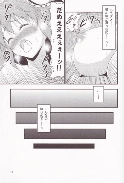 Page 18 of Kasen-chan ga Kawai Sugite Yabai!!