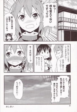 Page 19 of Kasen-chan ga Kawai Sugite Yabai!!