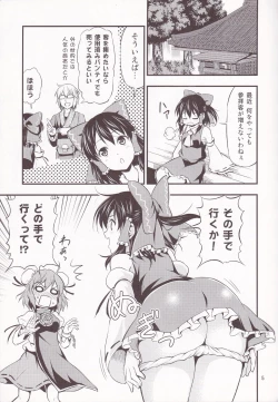 Page 4 of Kasen-chan ga Kawai Sugite Yabai!!