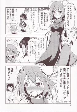 Page 5 of Kasen-chan ga Kawai Sugite Yabai!!