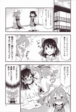 Page 8 of Kasen-chan ga Kawai Sugite Yabai!!