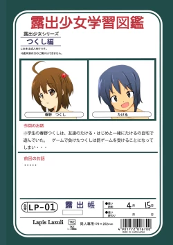 Page 12 of Roshutsu Shoujo Gakushuuchou jikanme