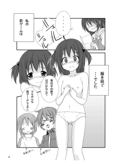 Page 3 of Roshutsu Shoujo Gakushuuchou jikanme