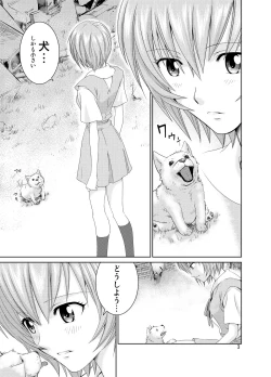 Page 2 of Me o Tojiru Magiwa ni Kimi o Mitai