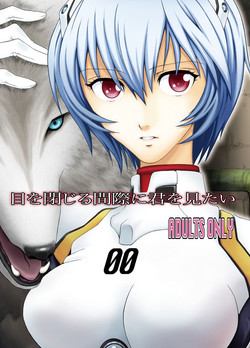 Download Me o Tojiru Magiwa ni Kimi o Mitai