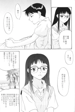 Page 47 of Another You