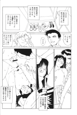 Page 66 of Another You