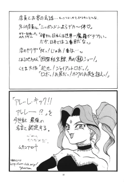 Page 79 of Another You