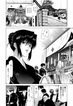 Page 113 of Etsuin Kitan