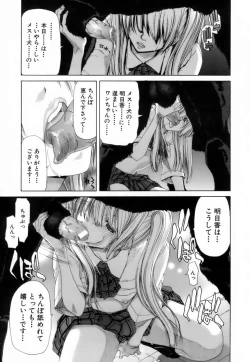 Page 159 of Etsuin Kitan