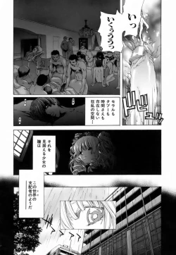 Page 178 of Etsuin Kitan