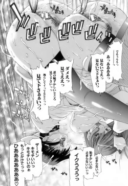 Page 195 of Etsuin Kitan
