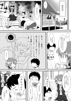 Page 4 of Yasei no Chijo ga Arawareta! 5