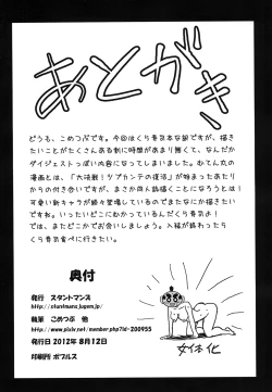 Page 29 of Yoroshikeremaru Sushiten Naideo Yomi Kudasai