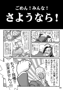 Page 5 of My Fortune