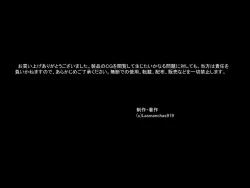 Page 13 of 姦獄王国