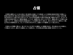 Page 2 of 姦獄王国