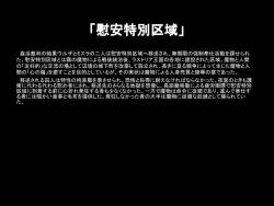 Page 4 of 姦獄王国