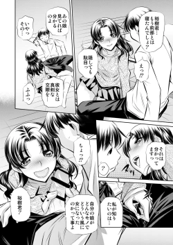 Page 7 of Netori Haha