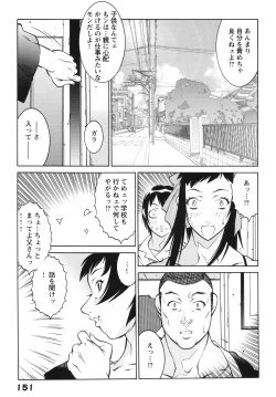 Page 158 of Jokyoushi Ingyaku Ana Yuugi