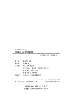 Page 166 of Jokyoushi Ingyaku Ana Yuugi