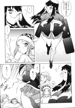 Page 38 of Jokyoushi Ingyaku Ana Yuugi