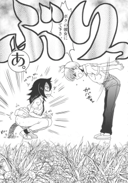 Page 11 of Watashi ga Sex Dekinai no wa Dou Kangaetemo Koitsu ga Warui!