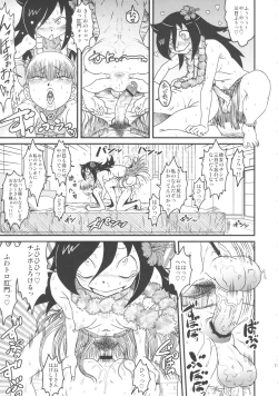 Page 17 of Watashi ga Sex Dekinai no wa Dou Kangaetemo Koitsu ga Warui!