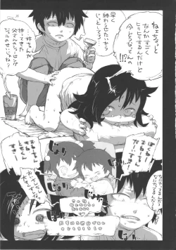 Page 51 of Watashi ga Sex Dekinai no wa Dou Kangaetemo Koitsu ga Warui!