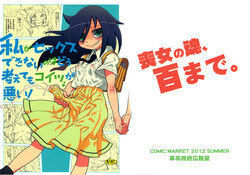 Download Watashi ga Sex Dekinai no wa Dou Kangaetemo Koitsu ga Warui!