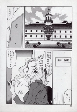 Page 10 of Lucifer no Musume - Lucifer's Sister.