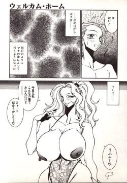 Page 115 of Lucifer no Musume - Lucifer's Sister.