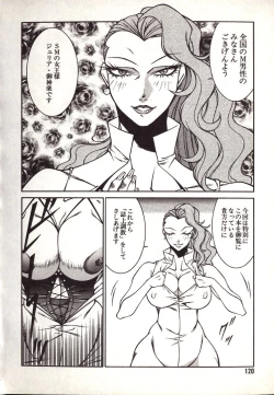 Page 120 of Lucifer no Musume - Lucifer's Sister.