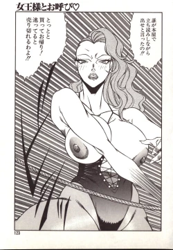 Page 123 of Lucifer no Musume - Lucifer's Sister.