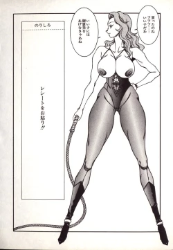 Page 124 of Lucifer no Musume - Lucifer's Sister.