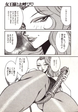 Page 129 of Lucifer no Musume - Lucifer's Sister.