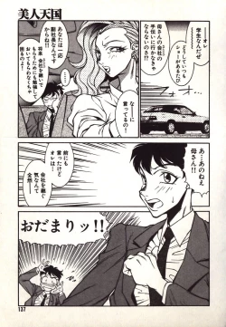 Page 137 of Lucifer no Musume - Lucifer's Sister.